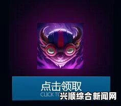 LOL时空任务挑战，赢取精美头像荣誉开启！