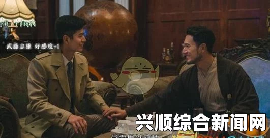 揭秘隐形守护者第四章修罗场，武藤志雄怀疑度解析与应对策略探索