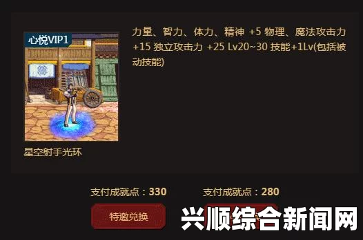 DNF心悦专属光环和宠物外观属性介绍