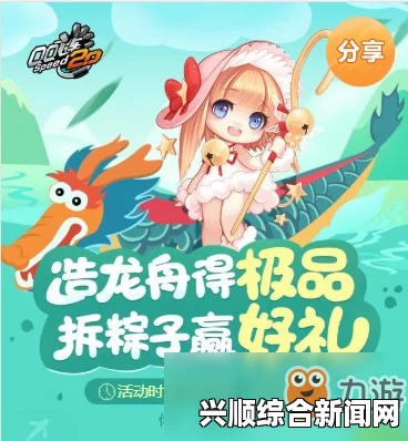 QQ飞车，拆粽子赢好礼，造龙舟得极品