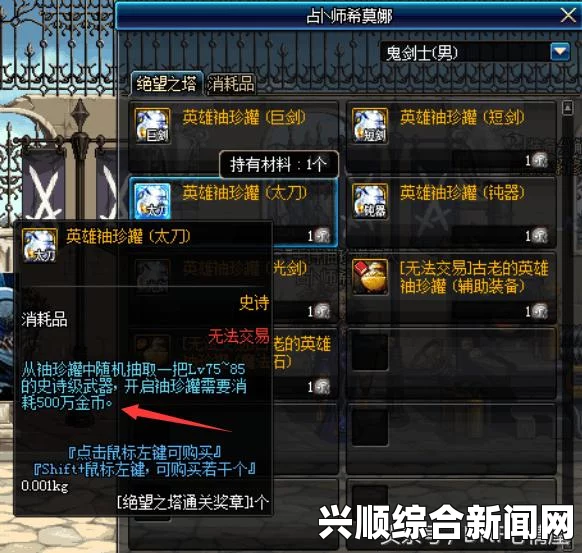 DNF绝望之塔改版全解析，新变化一览