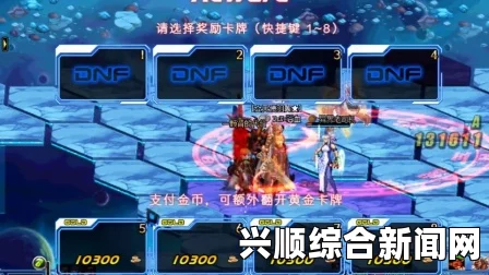 DNF最贵异界装，活久见！
