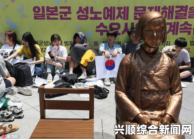 华盛顿设立慰安妇纪念碑，韩国受害者协会呼吁日本正视历史并道歉