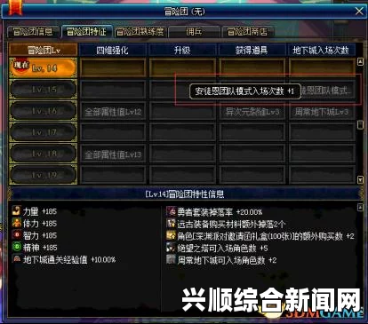 DNF5月25日攻坚系统改版解读