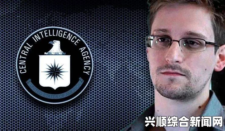 斯诺登最新爆料，美国对911前情报处理的反思与启示