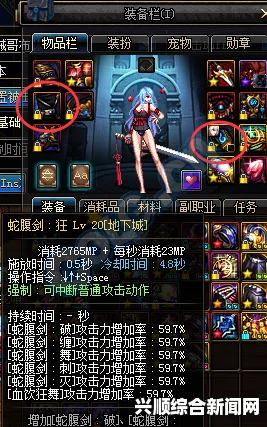 DNF剑魔核心Buff等级数据全面解析