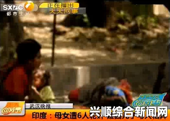 印度再次发生女子遭轮奸杀害案，令人震惊和悲痛。在此，我们将以您提供的核心关键词为基础，进行小标题排序并展开相关内容