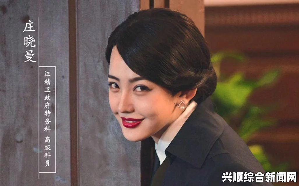 庄晓曼扮演者揭秘，隐形守护者中的神秘力量