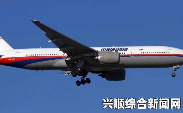 马航MH370失联乘客家属筹款悬赏寻找线索，500万美元寻求线索线索