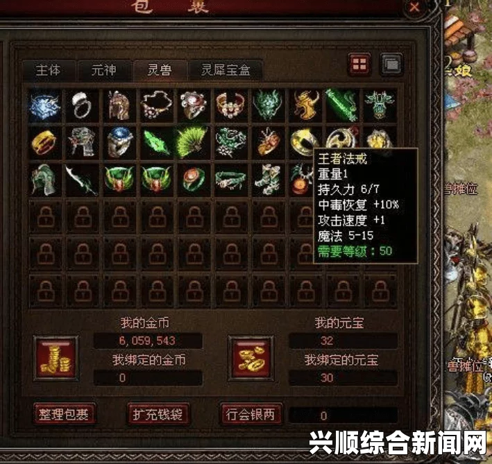 传奇世界50级装备获取攻略大全，助你轻松获取顶级装备