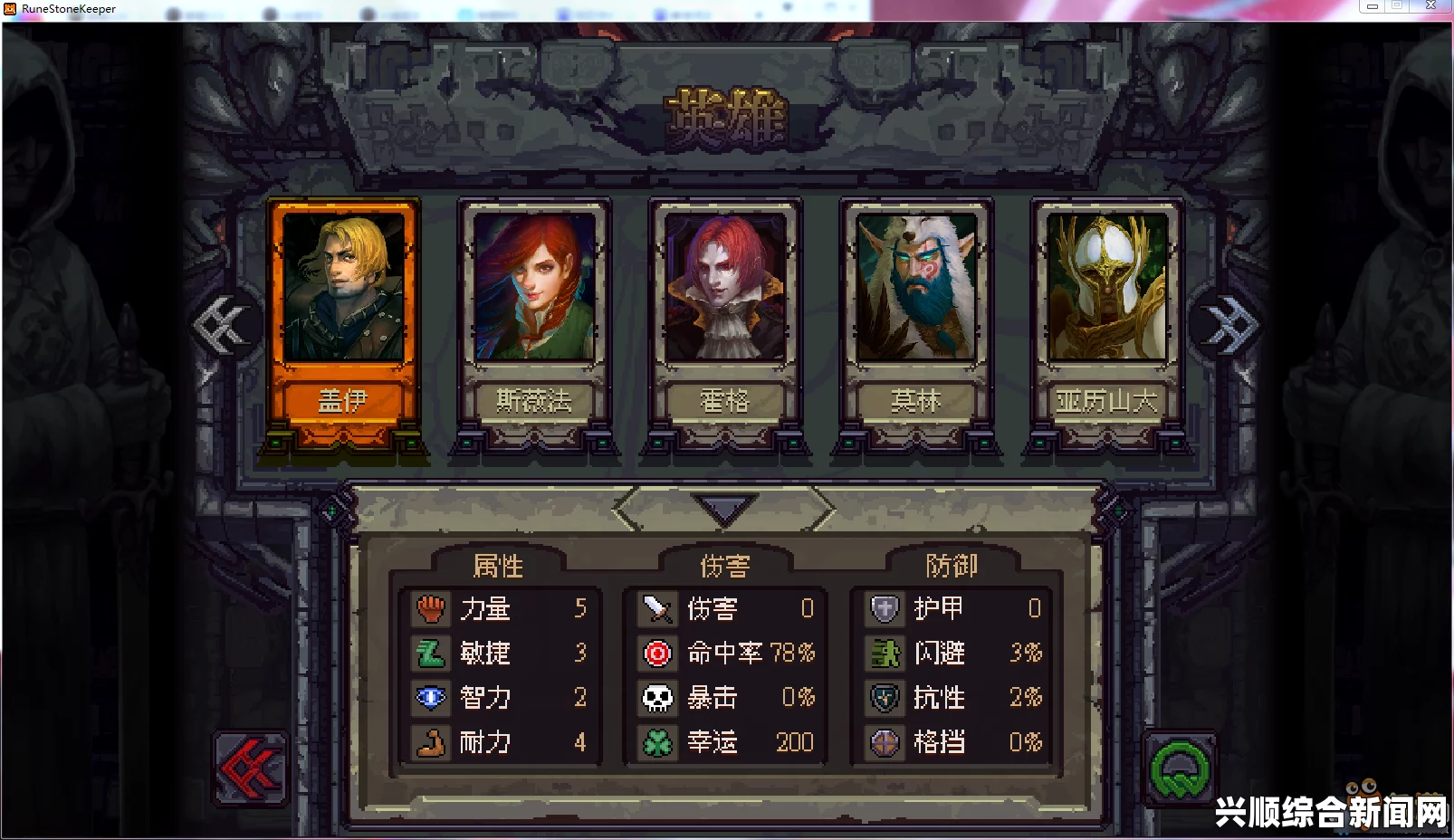 符石守护者，三职业续航能力与职业能力深度对比