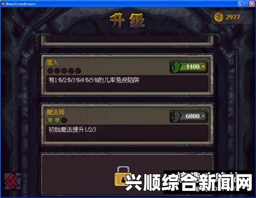 符石守护者，新手玩家入门指南与实用技巧攻略