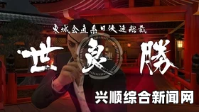 如龙0，究极斗技打法攻略