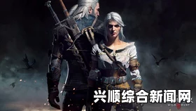 巫师3狂猎，死而无憾难度通关心得分享