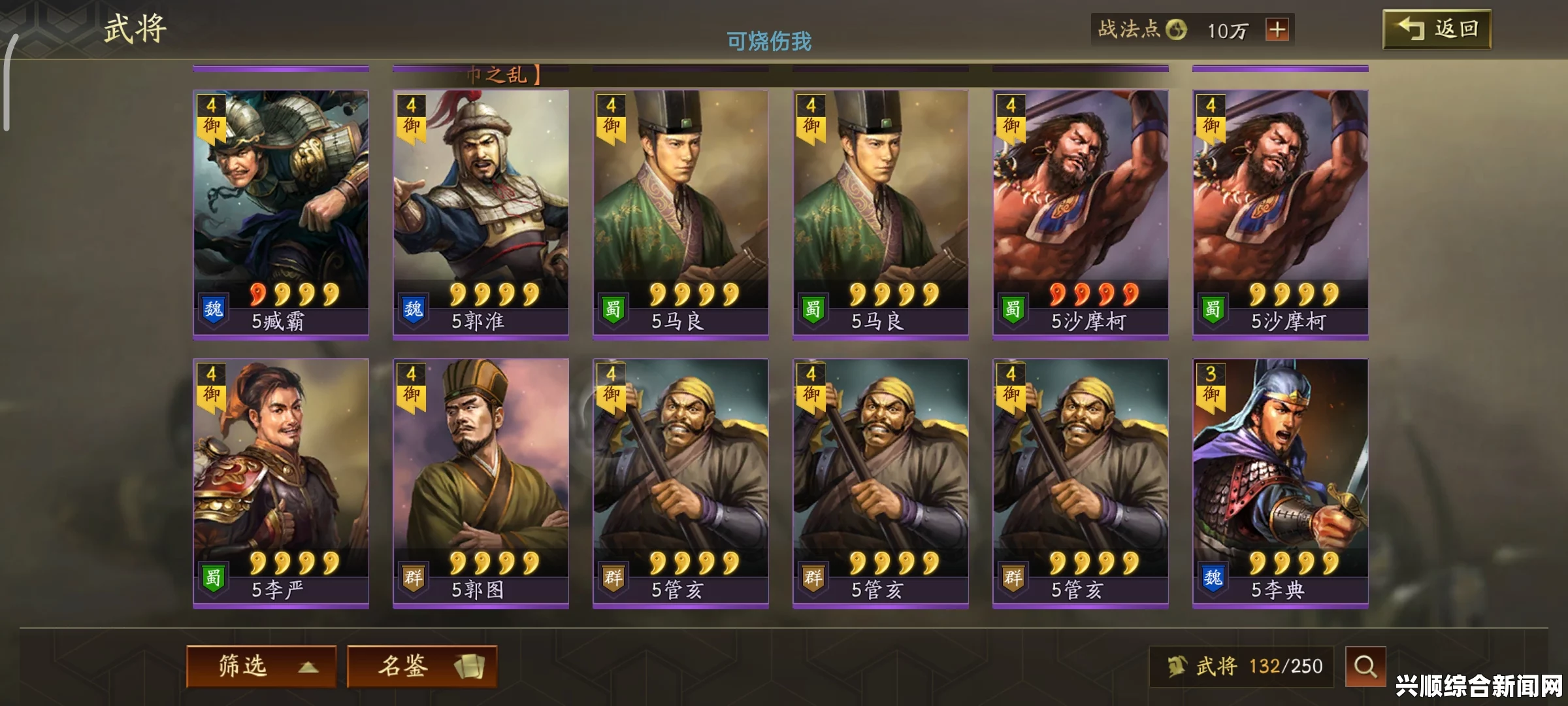 挑选心仪武将，个性化角色选择指南