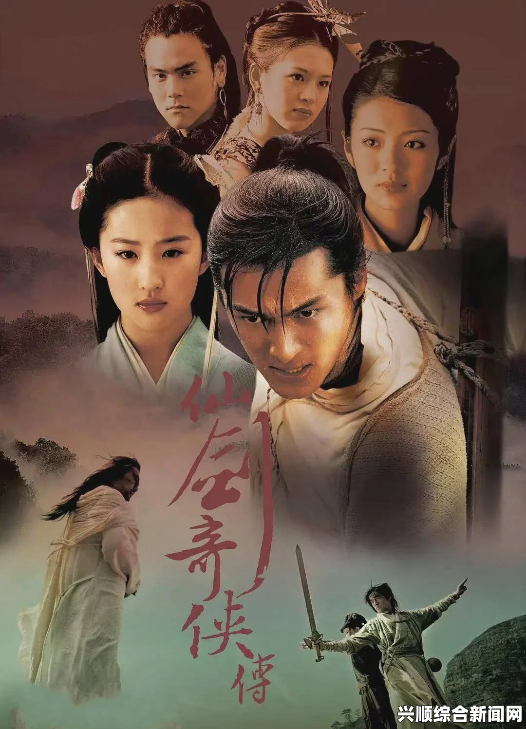 仙剑奇侠传6，第二首主题曲的试听与分享盛宴