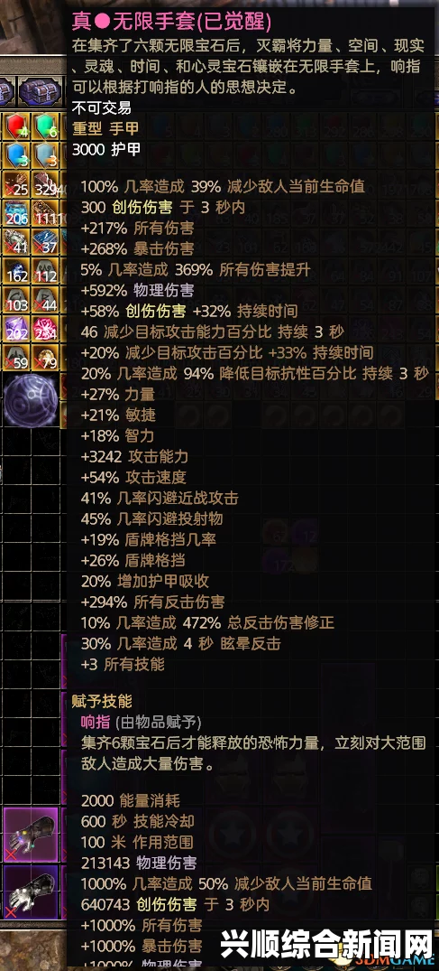 恐怖黎明拉辛的苦难套装属性详解