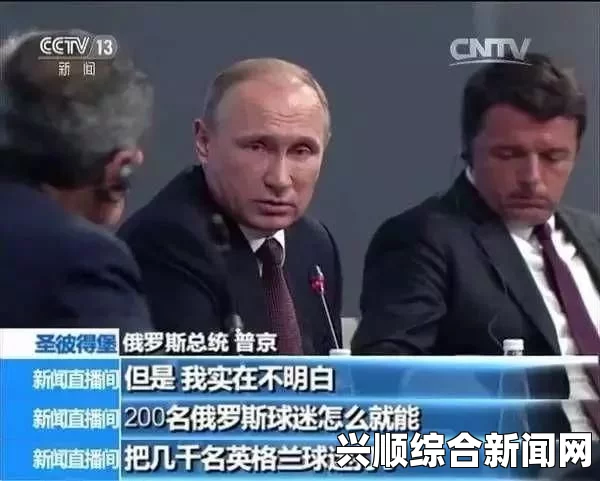 普京支持伏尔加格勒复名斯大林格勒，民意背后的历史考量
