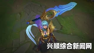 LOL新皮肤黎明使者锐雯全面预览