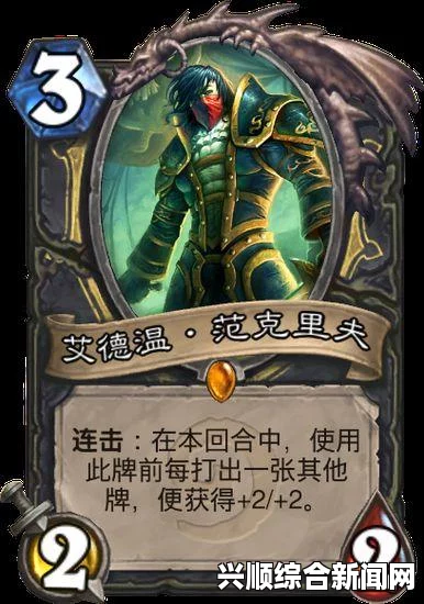 炉石传说战士最新卡组解析，变速战策略实战指南