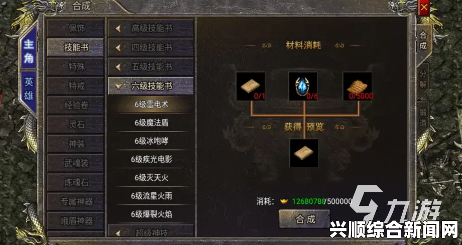 圣歌熔融水晶获取攻略