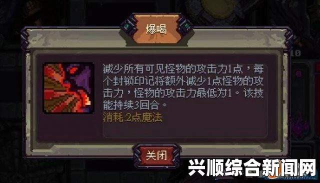 符石守护者，职业搭配与通关技巧攻略详解