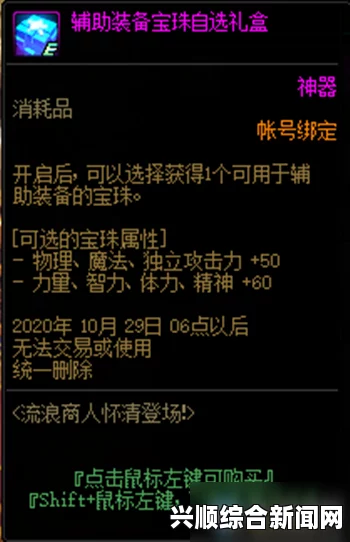 DNF神器辅助装备礼盒详解，开启强力道具之旅