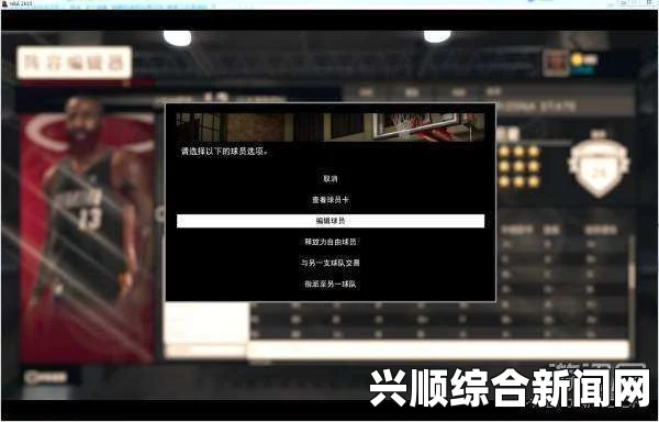 NBA 2K15面补使用视频教程及面补ID指南