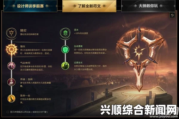 一、LOL新符文系统上线时间