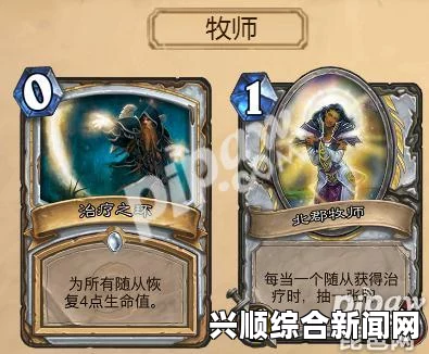 炉石传说牧师任务卡组组合指南