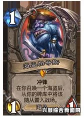 炉石传说帕奇斯斩首贼套牌分享