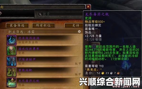 魔兽世界萨墓饰品选择推荐指南