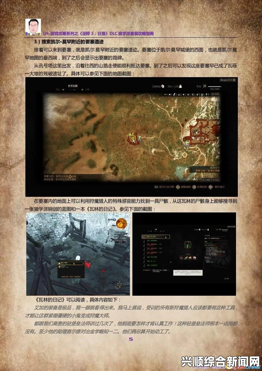 巫师3狂猎，狼学派狼之强化装备获取攻略图文详解