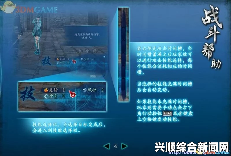仙剑奇侠传6，灵脉系统与昼夜变化详解