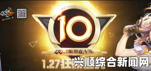 QQ飞车六月初夏狂欢购，燃情特卖盛典开启，极品道具冰点折扣抢购疯狂开启！