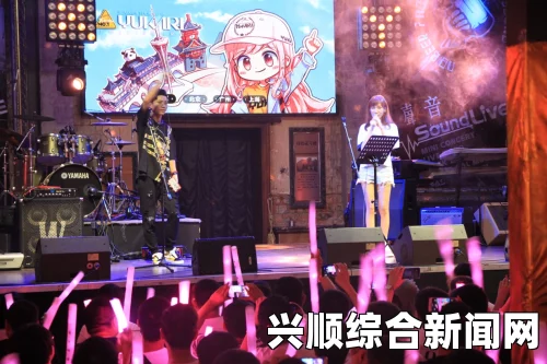 斗鱼知名主播举办歌迷见面会—聚焦粉丝狂欢之夜