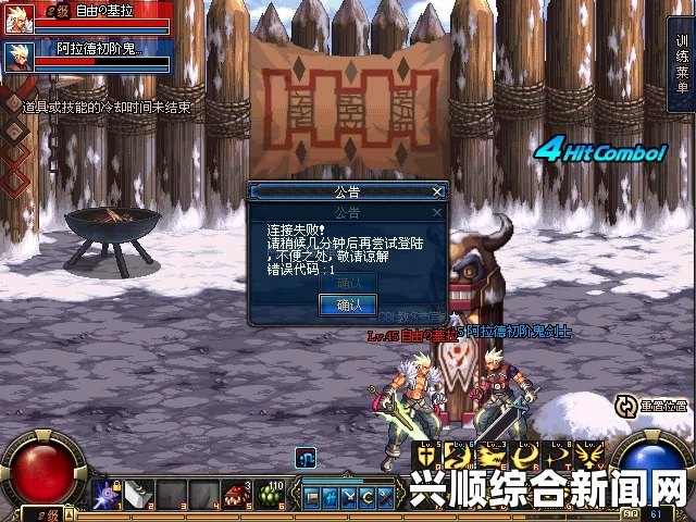 DNF6.1更新掉线问题详解