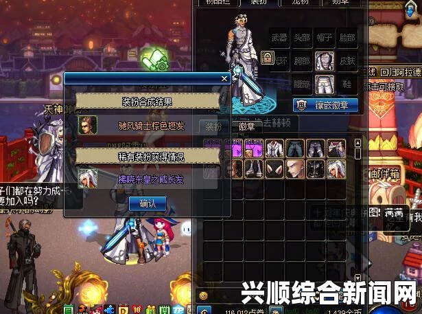 DNF钻石装扮合成器礼包介绍—快速合成一套新天空