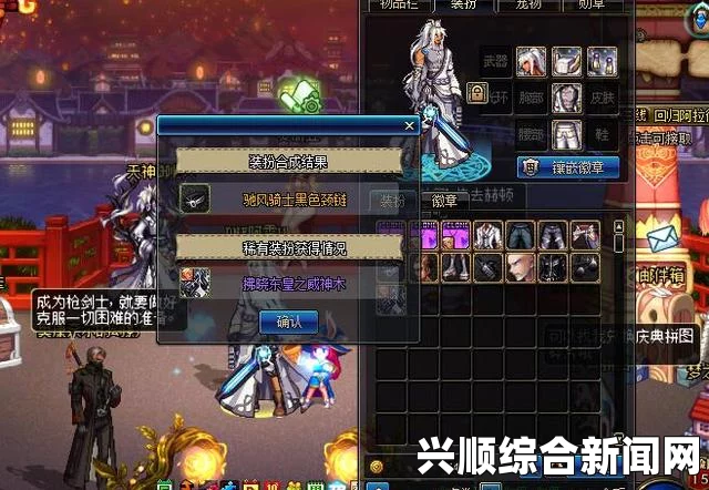 DNF钻石装扮合成器礼包介绍—快速合成一套新天空