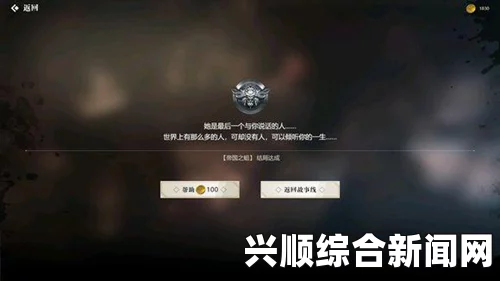 隐形守护者第九章，濒死荣三卡死问题全面解析与解决方案