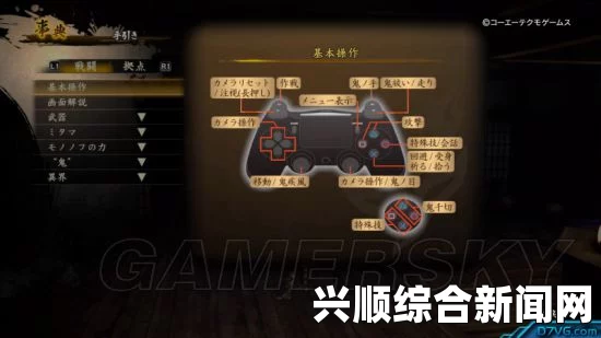 讨鬼传极完美手柄配置指南