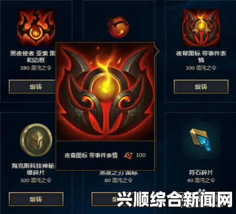 LOL混沌与秩序活动，赢取专属头像，解锁全新任务