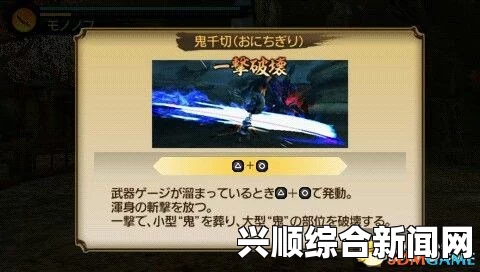 讨鬼传极 太刀玩法技巧及配魂心得分享
