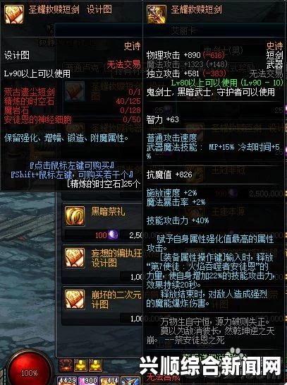 DNF圣耀救赎武器详细介绍