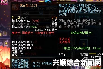 DNF圣耀救赎武器详细介绍