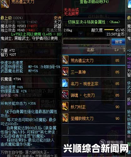 DNF圣耀救赎武器详细介绍
