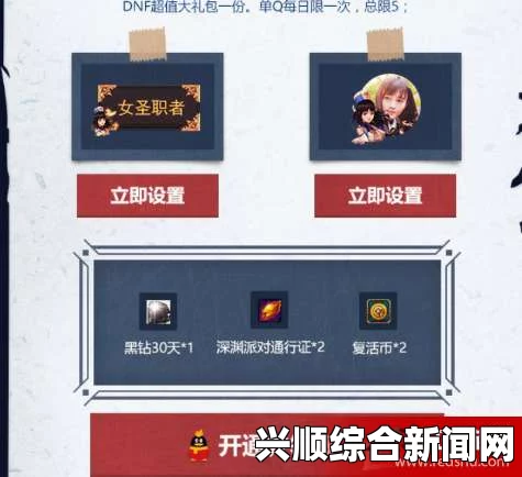 2017DNF心的平衡新挑战活动火爆开启，官网地址直达，深渊票超值礼包在线领取！