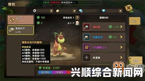 圣歌新版本运气值的作用及应用解析