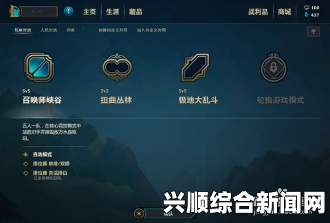 LOL新客户端不能更换天赋的原因及解决方案