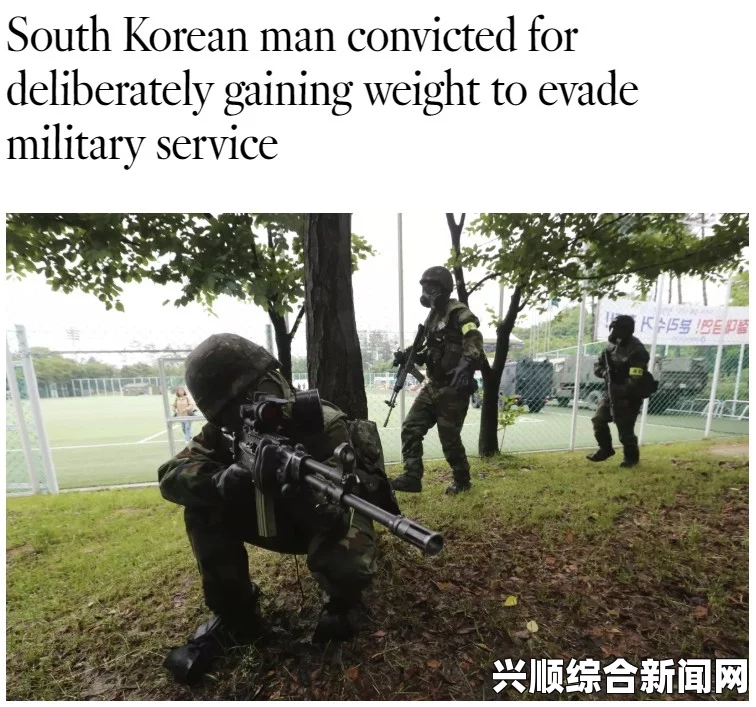韩国逃逸士兵被捕前向侧腰开枪自杀未遂，武器被缴—事件回顾与反思